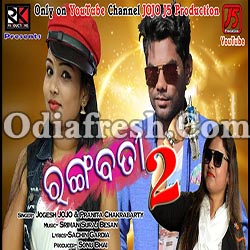 Rangabati 2 (Jogesh JOJO,Pranita Chakrabarty) Sambalpuri Song